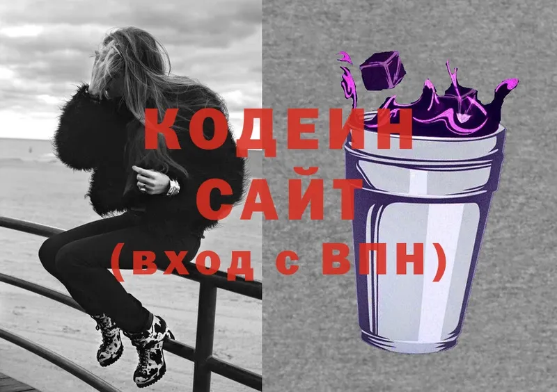 цены   Лебедянь  Кодеиновый сироп Lean Purple Drank 