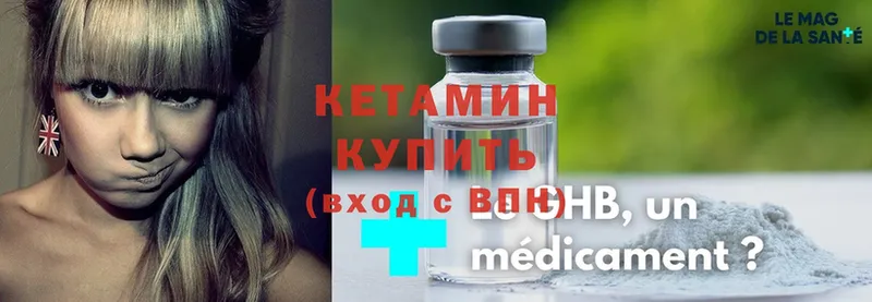 КЕТАМИН ketamine  купить закладку  Лебедянь 