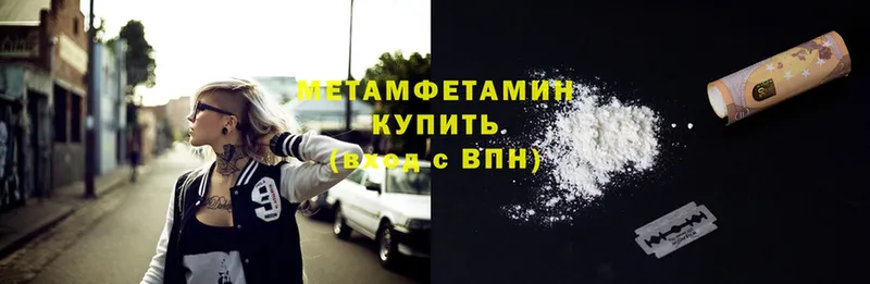 Метамфетамин Methamphetamine  купить наркотики сайты  площадка как зайти  Лебедянь 